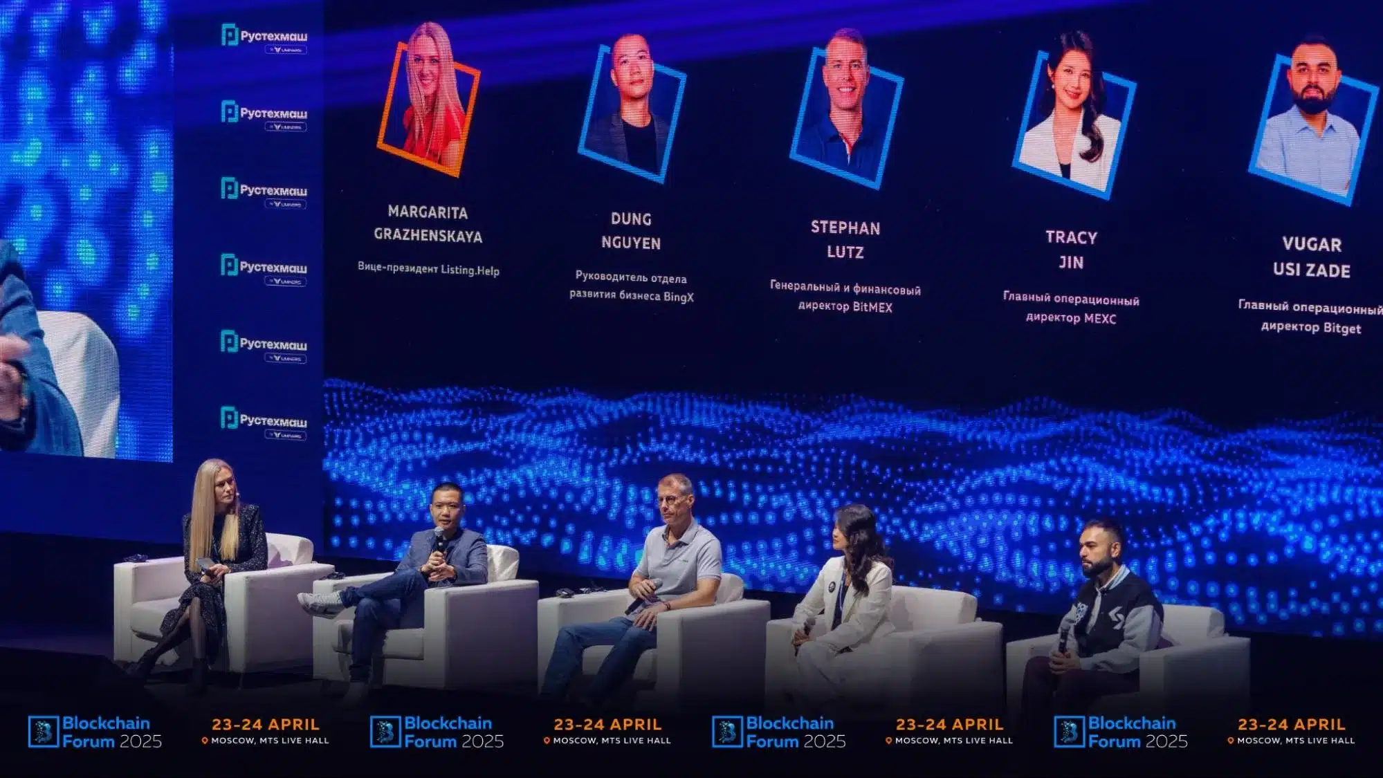 blockchain life event attendees 